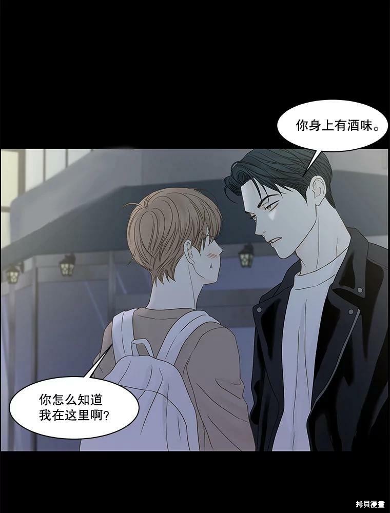 《秘密关系》漫画最新章节第93话免费下拉式在线观看章节第【51】张图片