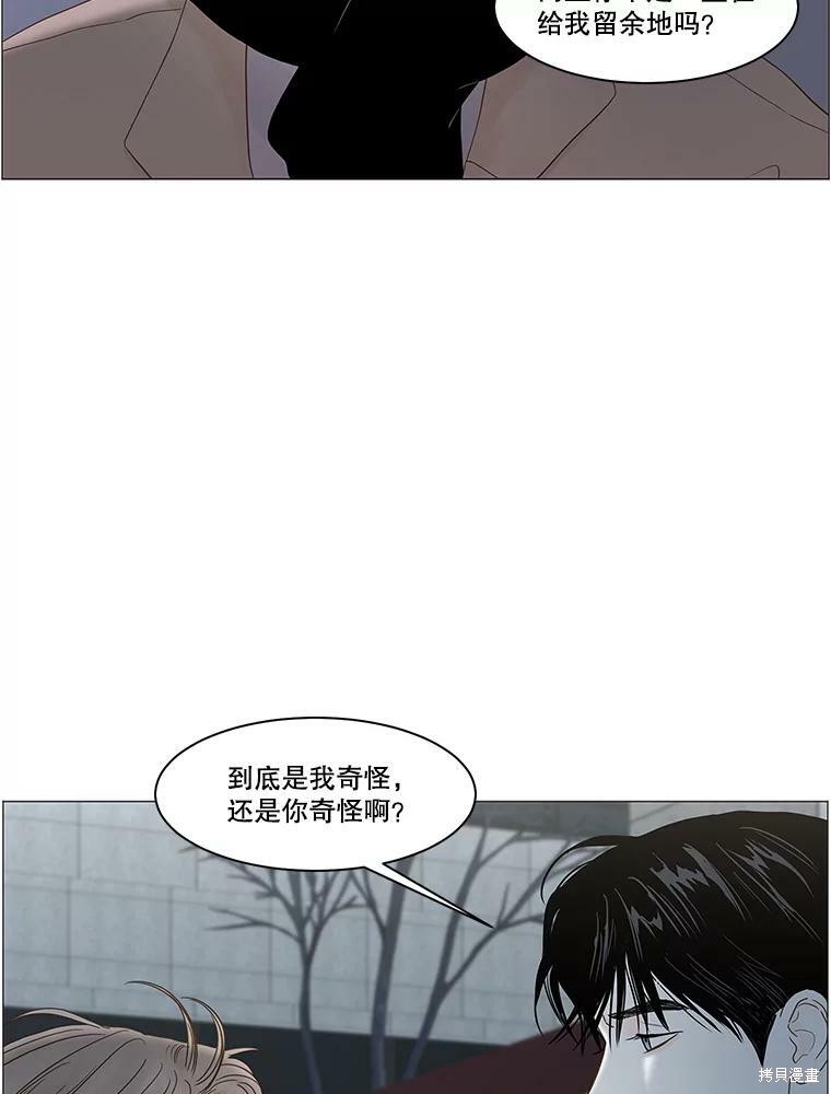 《秘密关系》漫画最新章节第100话免费下拉式在线观看章节第【50】张图片