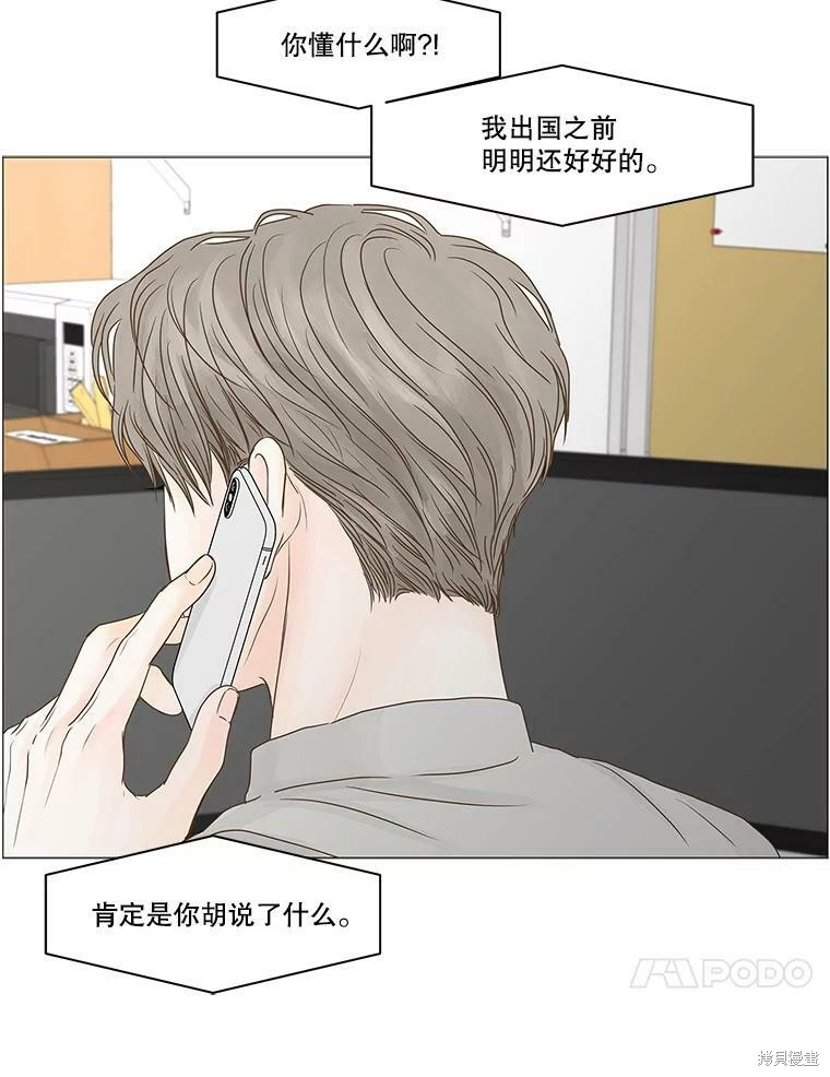 《秘密关系》漫画最新章节第64话免费下拉式在线观看章节第【69】张图片