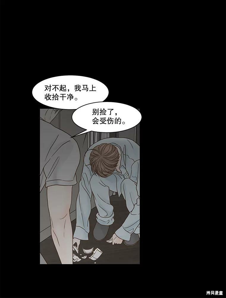 《秘密关系》漫画最新章节第81话免费下拉式在线观看章节第【87】张图片