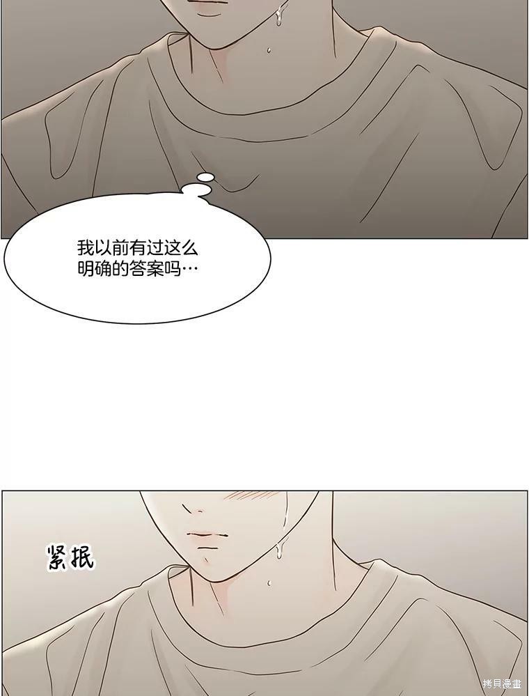 《秘密关系》漫画最新章节第101话免费下拉式在线观看章节第【49】张图片