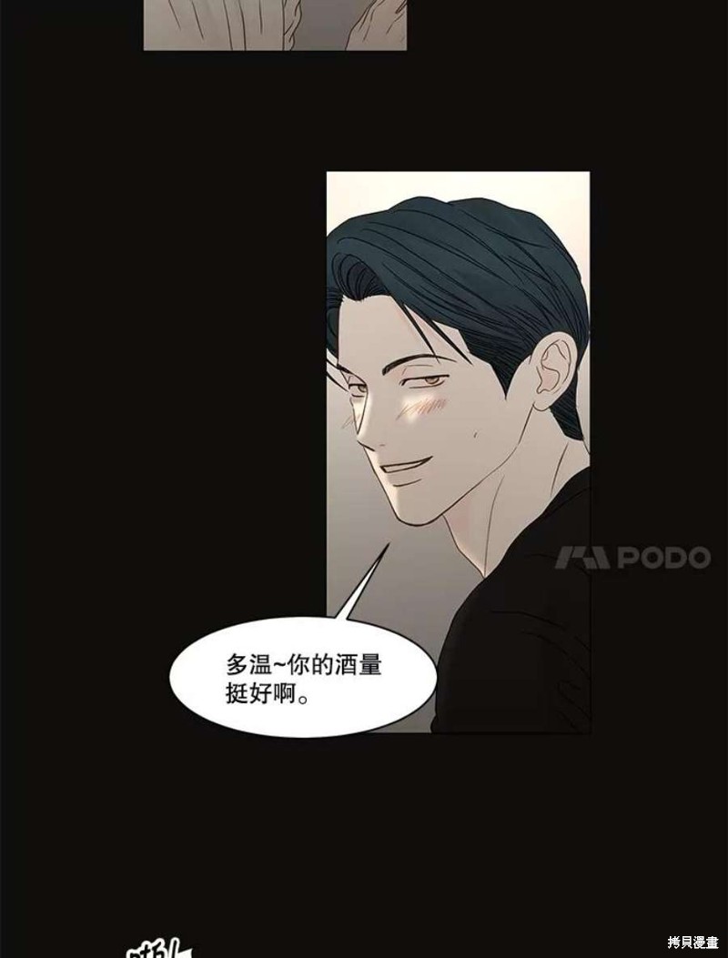 《秘密关系》漫画最新章节第107话免费下拉式在线观看章节第【17】张图片