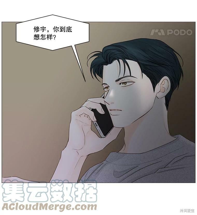 《秘密关系》漫画最新章节第37话免费下拉式在线观看章节第【16】张图片