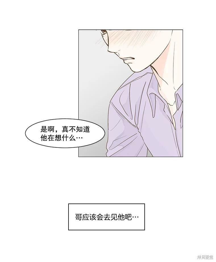 《秘密关系》漫画最新章节第14话免费下拉式在线观看章节第【58】张图片