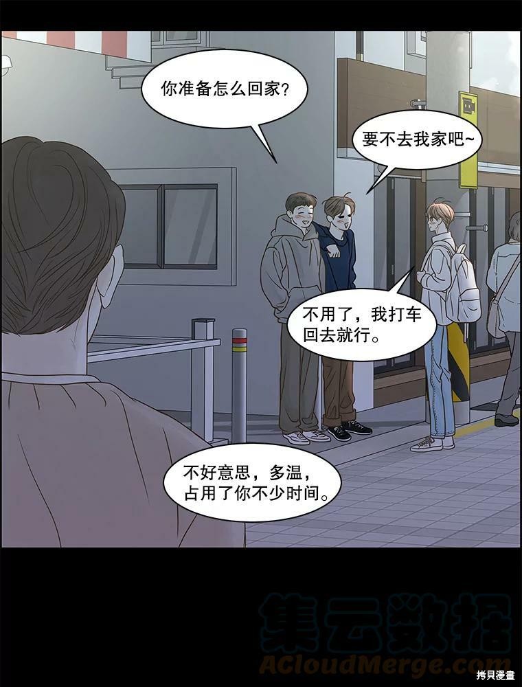 《秘密关系》漫画最新章节第79话免费下拉式在线观看章节第【25】张图片