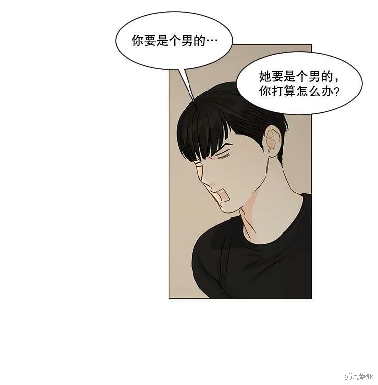 《秘密关系》漫画最新章节第42话免费下拉式在线观看章节第【24】张图片