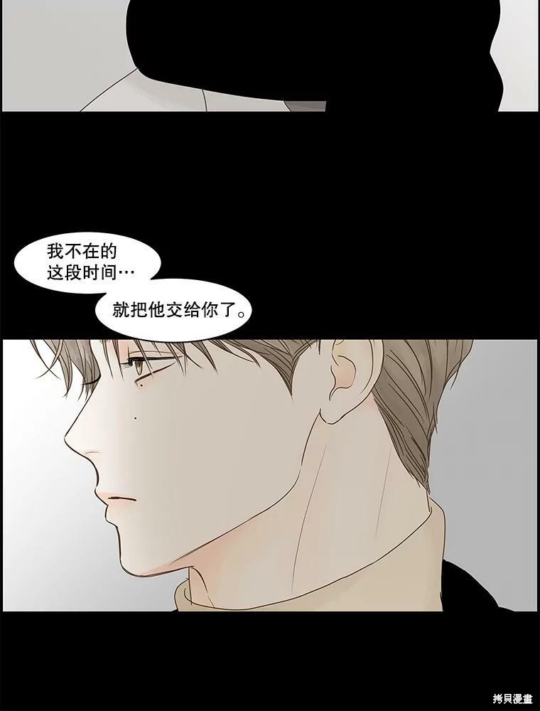 《秘密关系》漫画最新章节第68话免费下拉式在线观看章节第【48】张图片