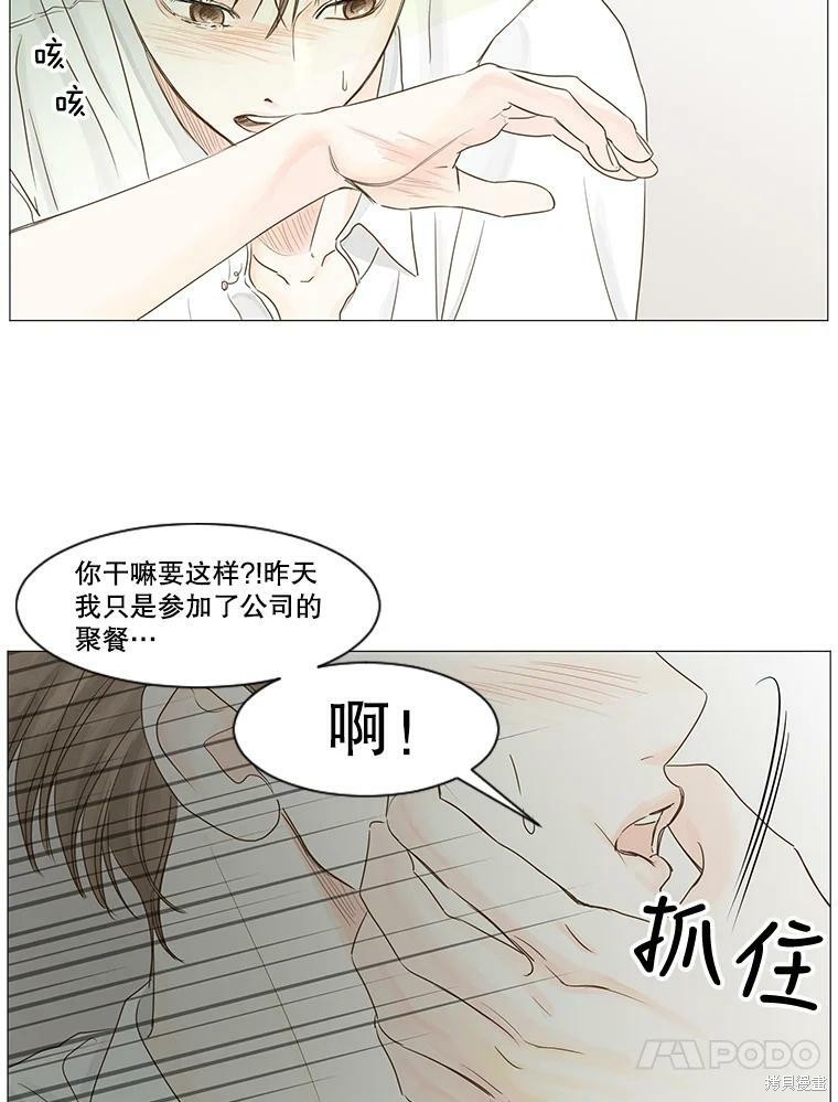 《秘密关系》漫画最新章节第29话免费下拉式在线观看章节第【57】张图片