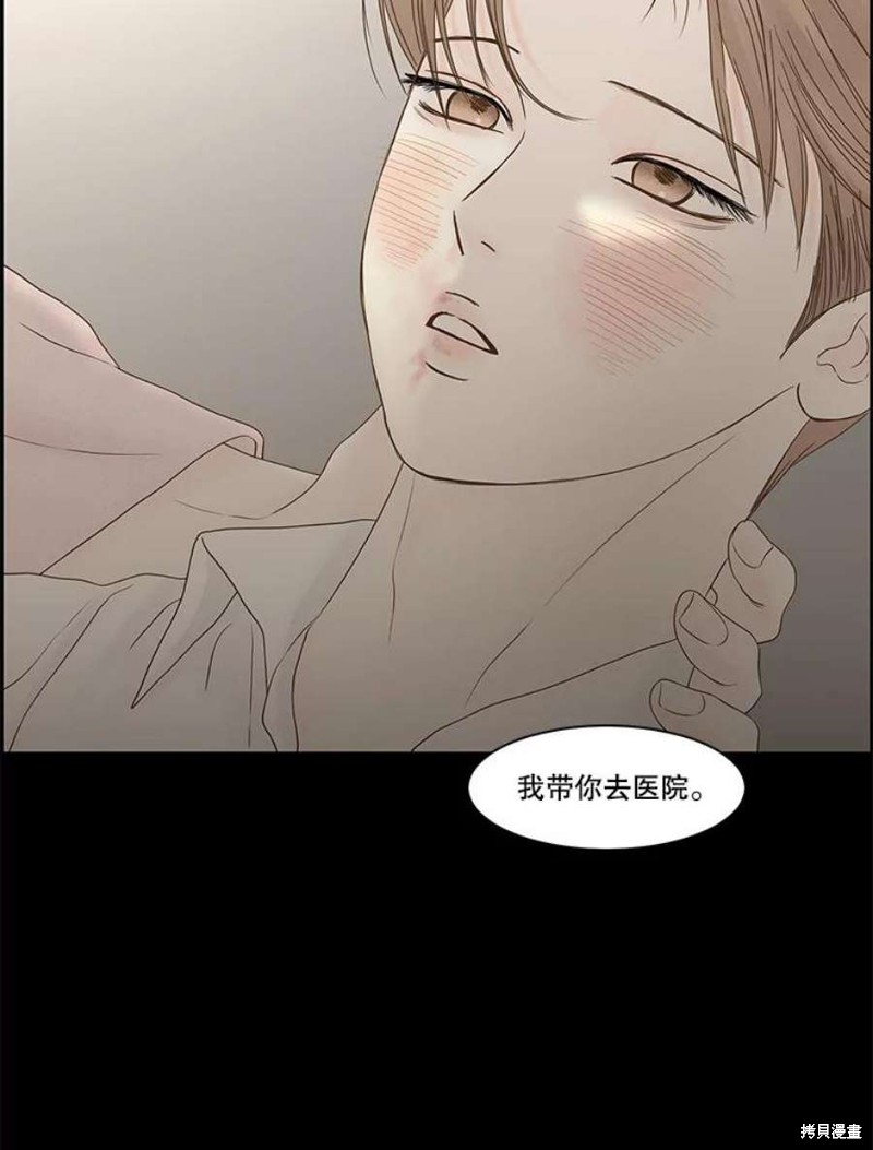 《秘密关系》漫画最新章节第108话免费下拉式在线观看章节第【5】张图片