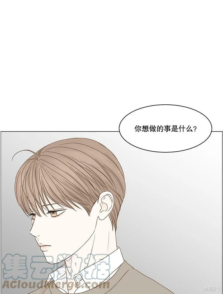 《秘密关系》漫画最新章节第96话免费下拉式在线观看章节第【45】张图片