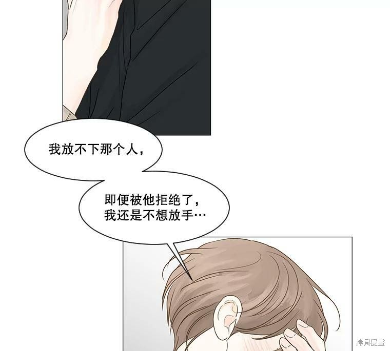 《秘密关系》漫画最新章节第37话免费下拉式在线观看章节第【37】张图片