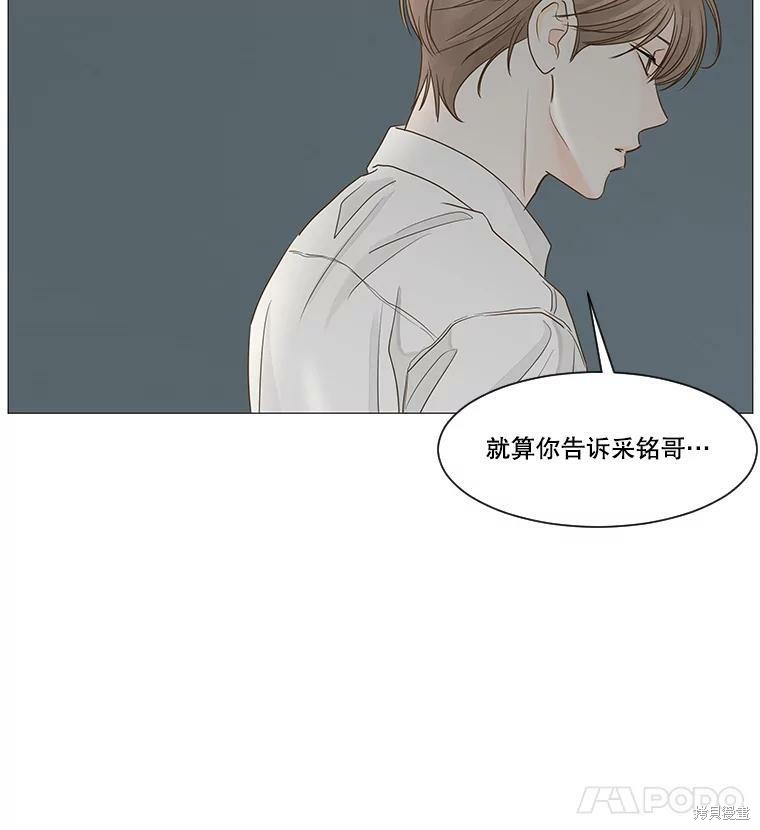 《秘密关系》漫画最新章节第32话免费下拉式在线观看章节第【73】张图片