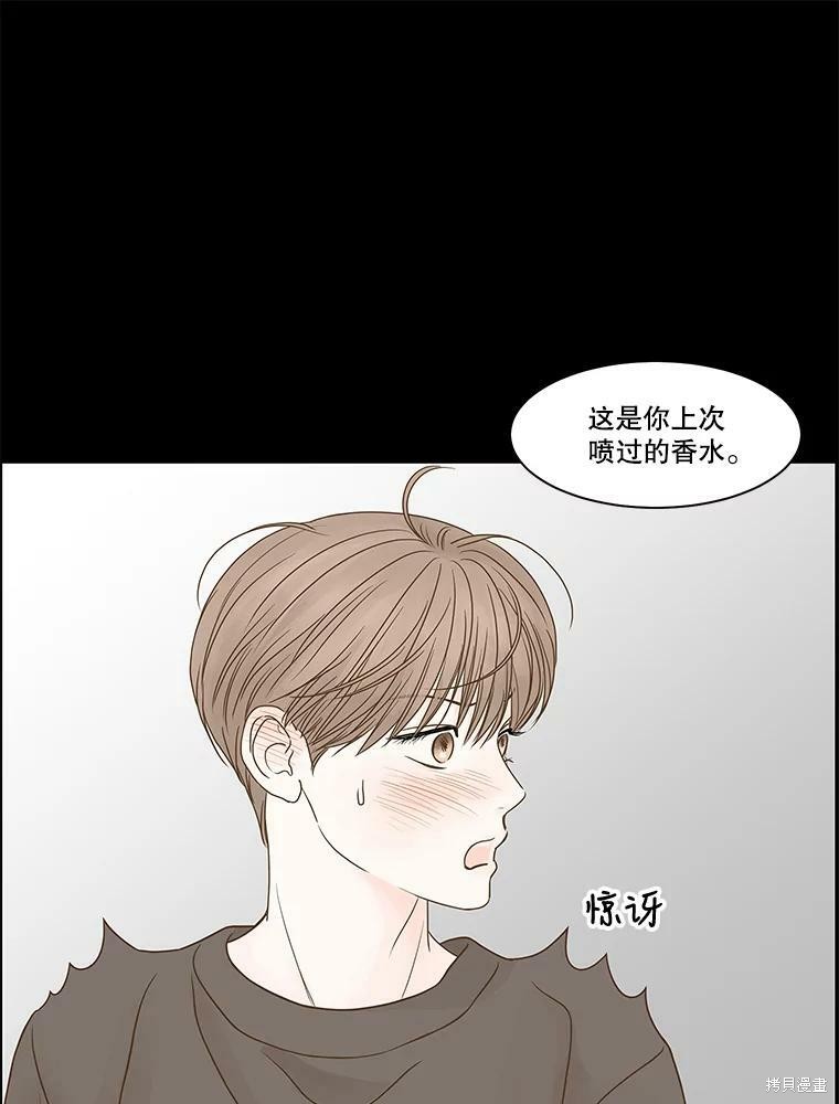 《秘密关系》漫画最新章节第78话免费下拉式在线观看章节第【55】张图片