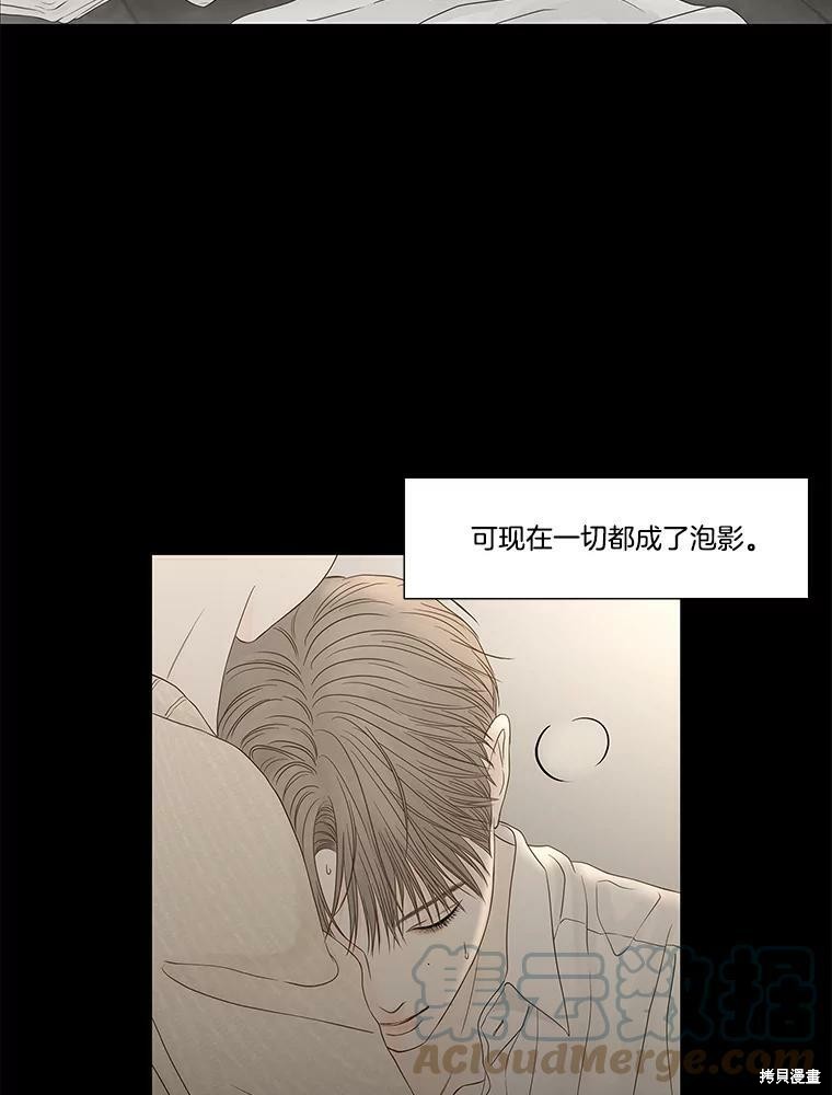 《秘密关系》漫画最新章节第96话免费下拉式在线观看章节第【5】张图片