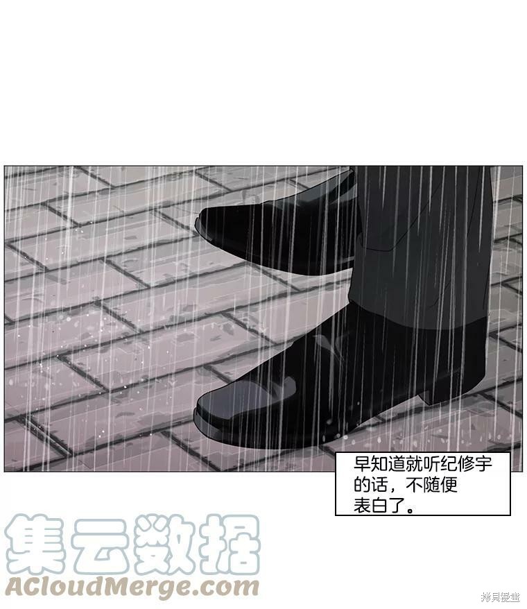 《秘密关系》漫画最新章节第34话免费下拉式在线观看章节第【75】张图片