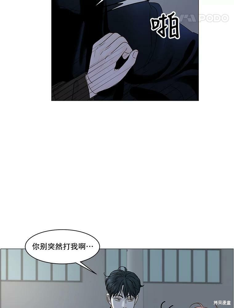 《秘密关系》漫画最新章节第71话免费下拉式在线观看章节第【33】张图片