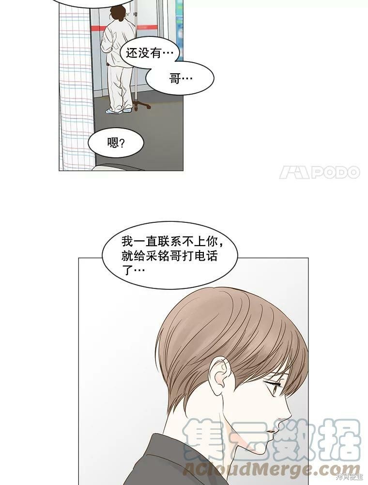 《秘密关系》漫画最新章节第49话免费下拉式在线观看章节第【51】张图片