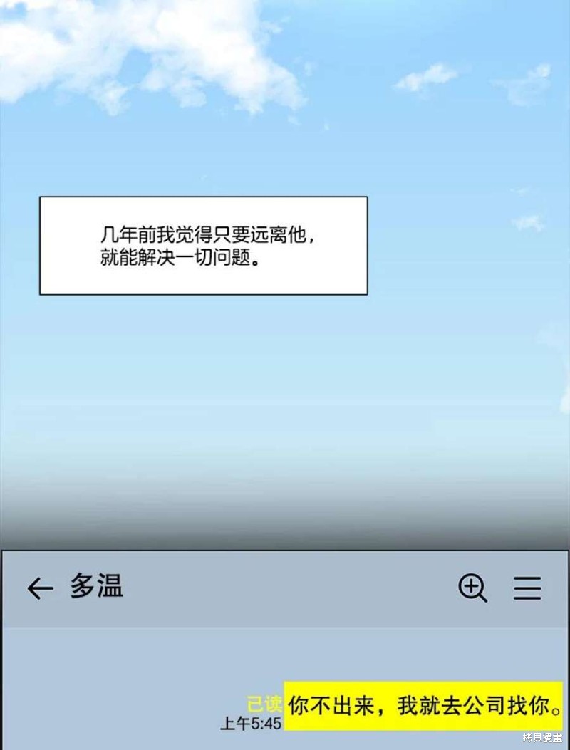 《秘密关系》漫画最新章节第108话免费下拉式在线观看章节第【41】张图片