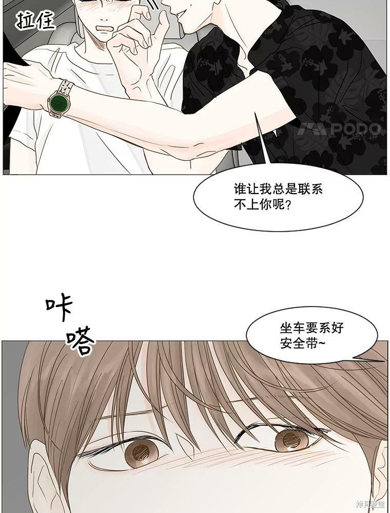 《秘密关系》漫画最新章节第19话免费下拉式在线观看章节第【64】张图片