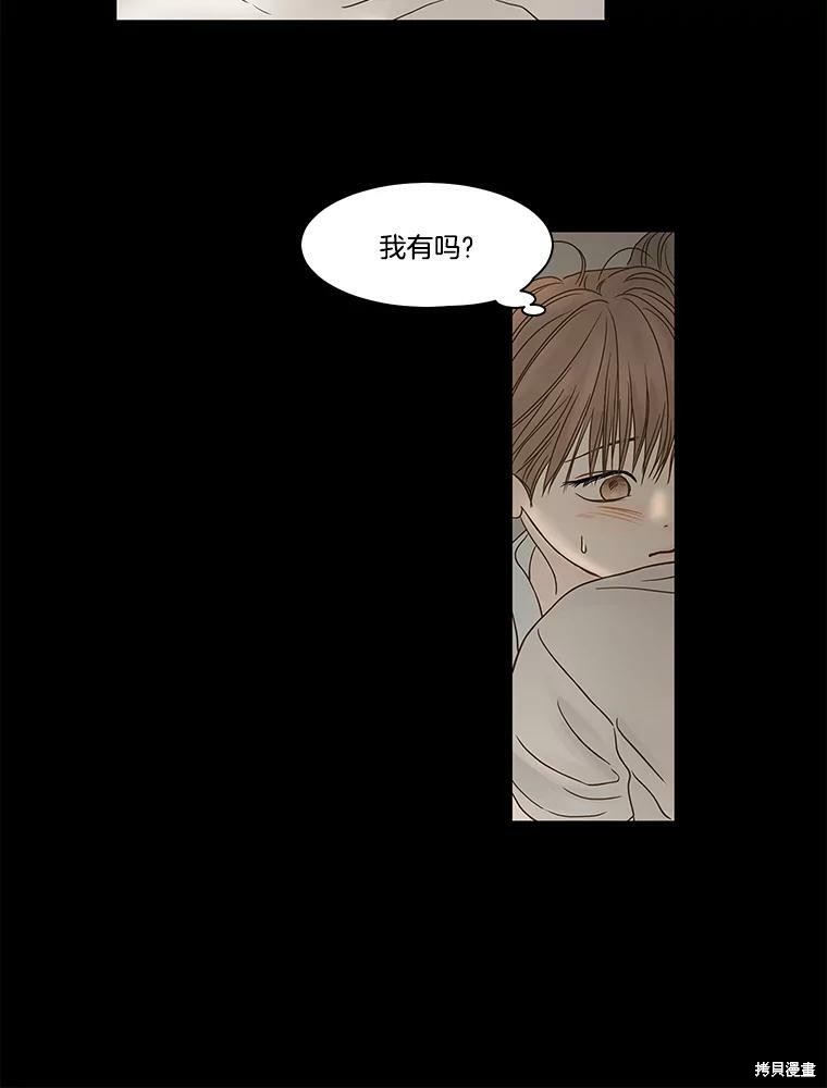 《秘密关系》漫画最新章节第81话免费下拉式在线观看章节第【55】张图片