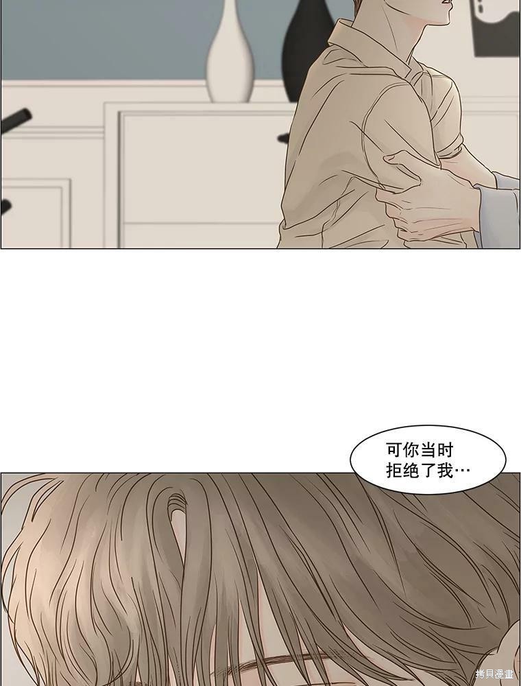 《秘密关系》漫画最新章节第67话免费下拉式在线观看章节第【18】张图片