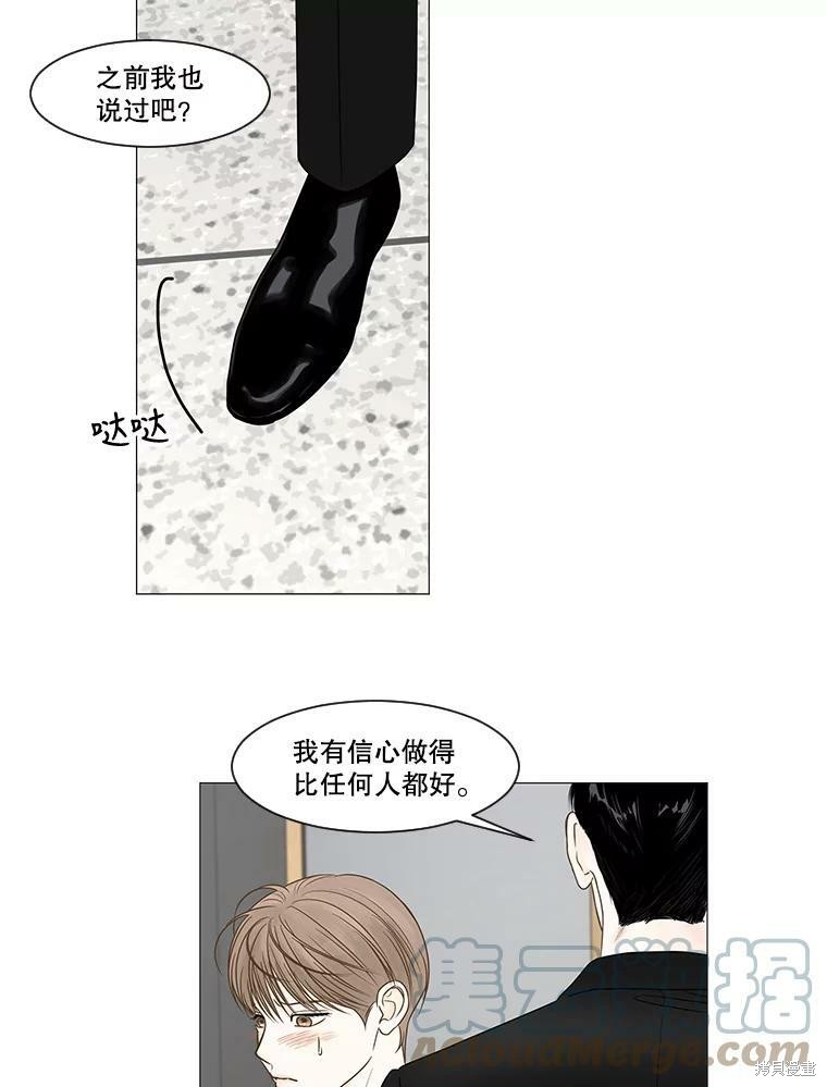 《秘密关系》漫画最新章节第49话免费下拉式在线观看章节第【22】张图片