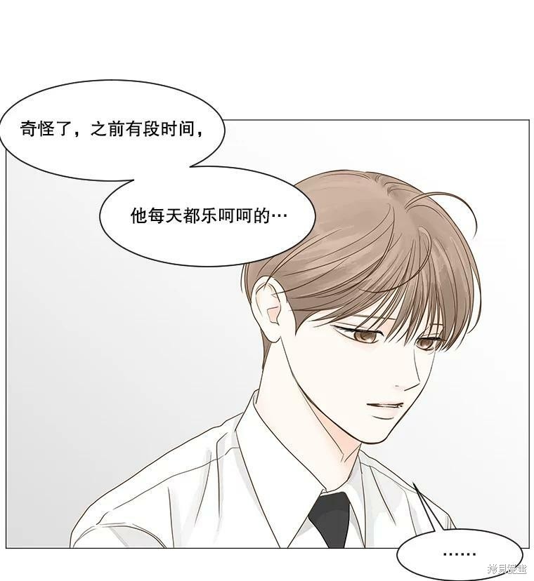 《秘密关系》漫画最新章节第32话免费下拉式在线观看章节第【29】张图片