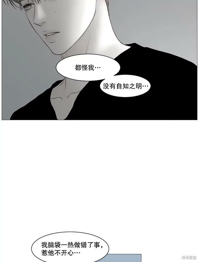 《秘密关系》漫画最新章节第52话免费下拉式在线观看章节第【58】张图片