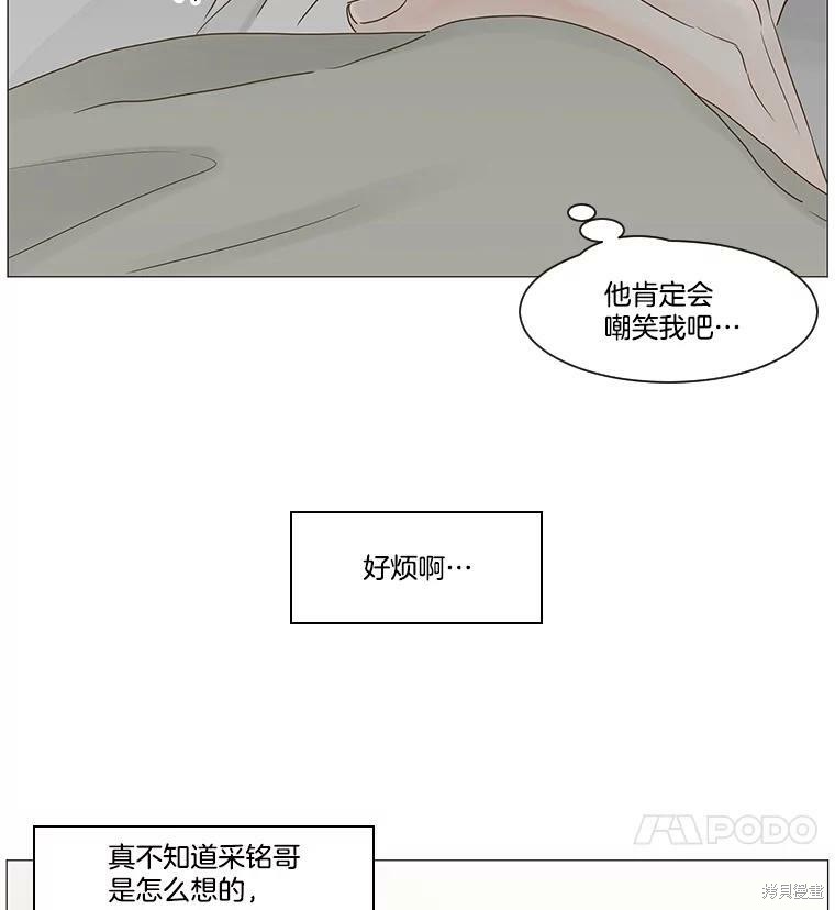 《秘密关系》漫画最新章节第35话免费下拉式在线观看章节第【18】张图片