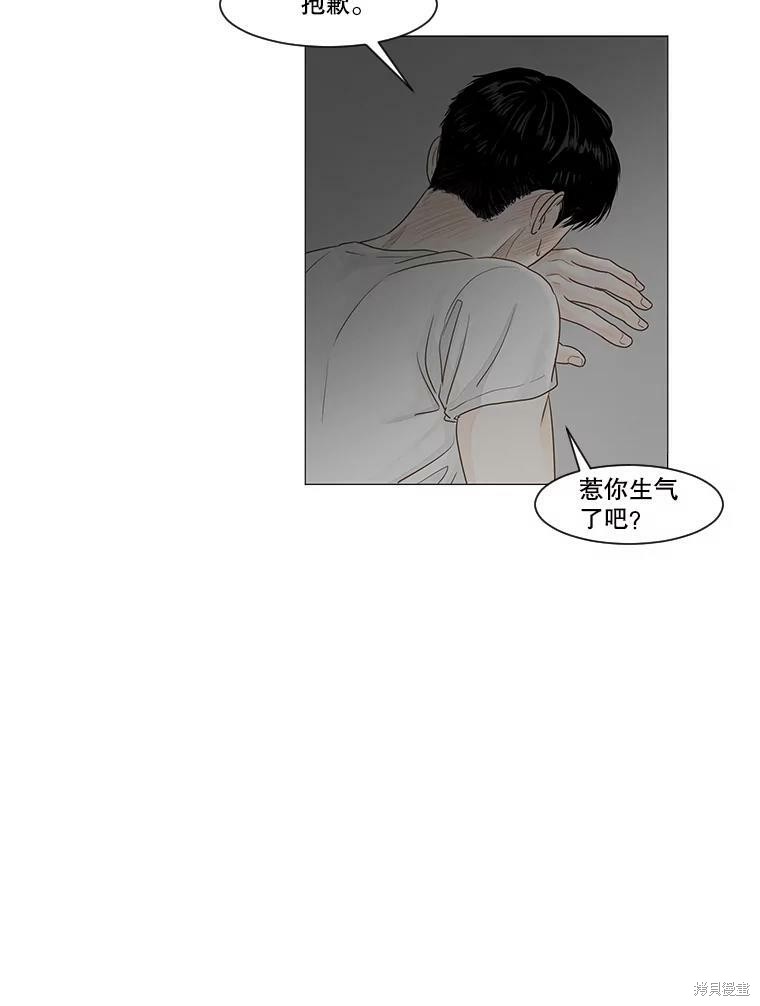 《秘密关系》漫画最新章节第27话免费下拉式在线观看章节第【56】张图片