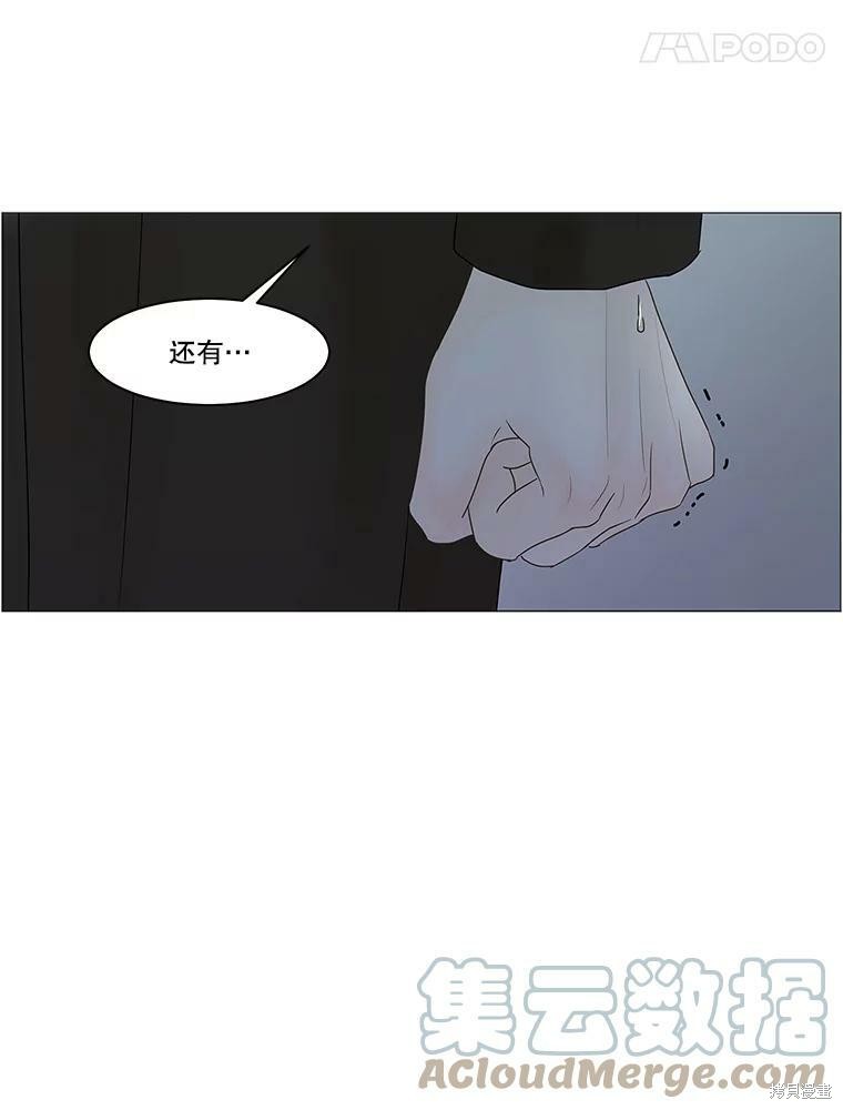 《秘密关系》漫画最新章节第71话免费下拉式在线观看章节第【59】张图片