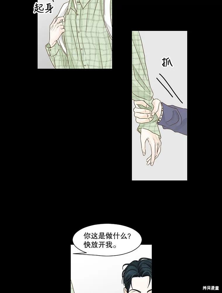 《秘密关系》漫画最新章节第56话免费下拉式在线观看章节第【6】张图片