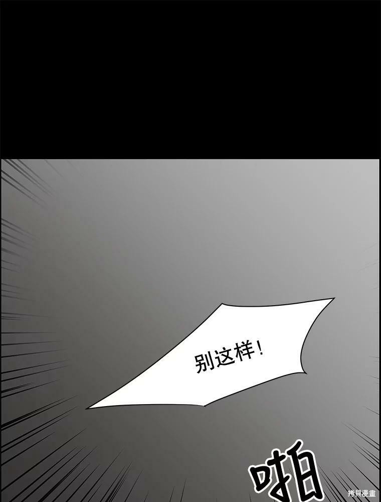 《秘密关系》漫画最新章节第97话免费下拉式在线观看章节第【6】张图片