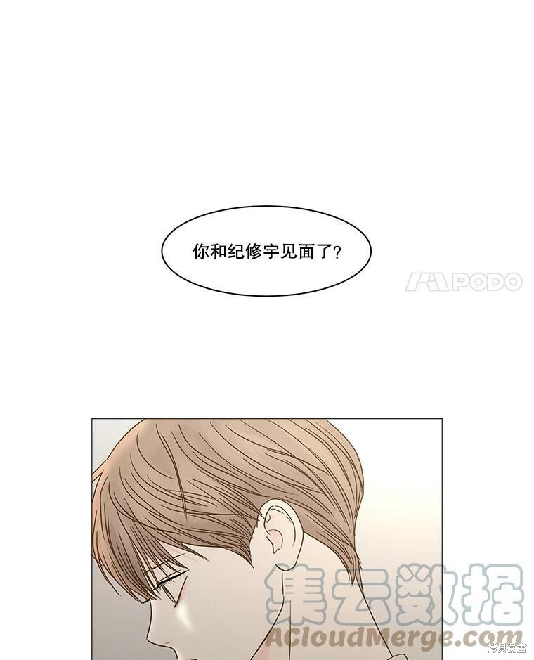 《秘密关系》漫画最新章节第102话免费下拉式在线观看章节第【4】张图片