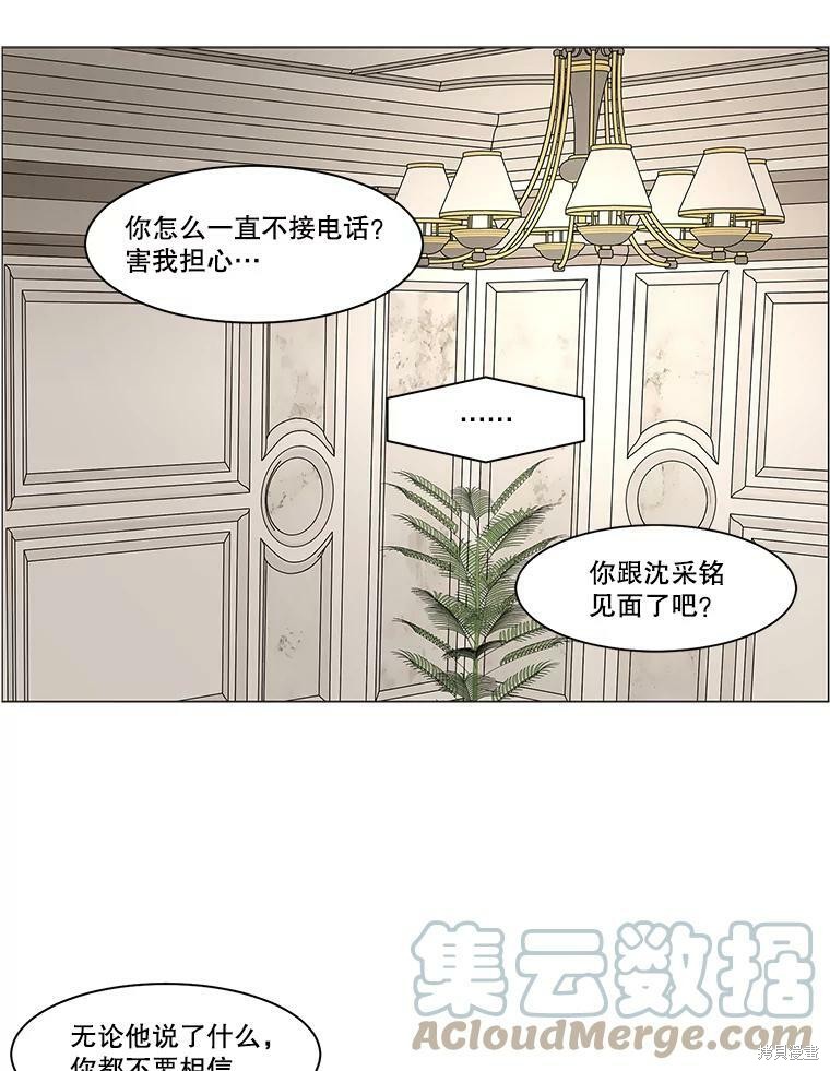 《秘密关系》漫画最新章节第65话免费下拉式在线观看章节第【10】张图片