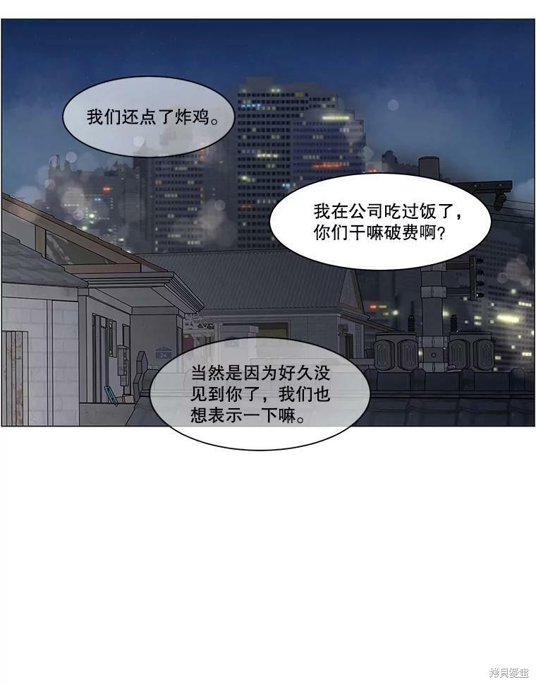 《秘密关系》漫画最新章节第72话免费下拉式在线观看章节第【46】张图片