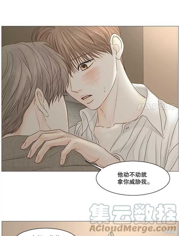 《秘密关系》漫画最新章节第60话免费下拉式在线观看章节第【46】张图片