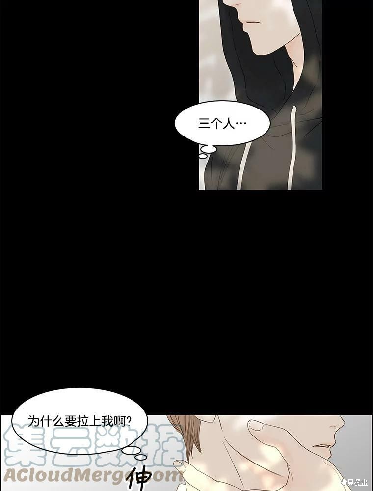 《秘密关系》漫画最新章节第88话免费下拉式在线观看章节第【41】张图片