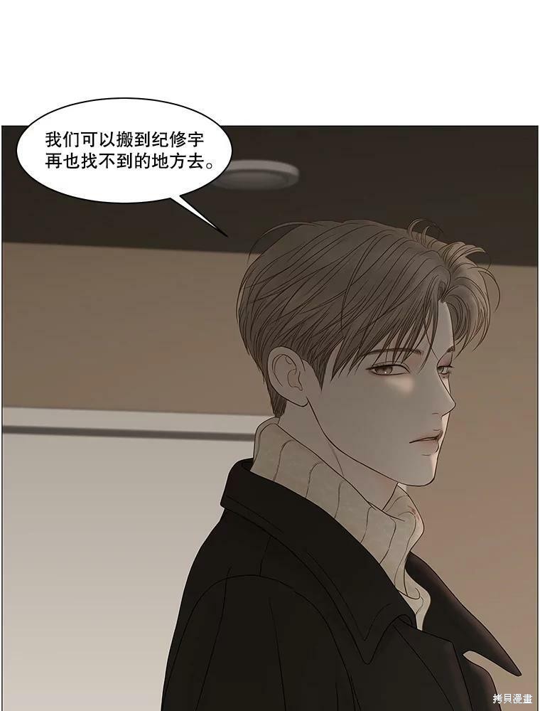 《秘密关系》漫画最新章节第86话免费下拉式在线观看章节第【15】张图片