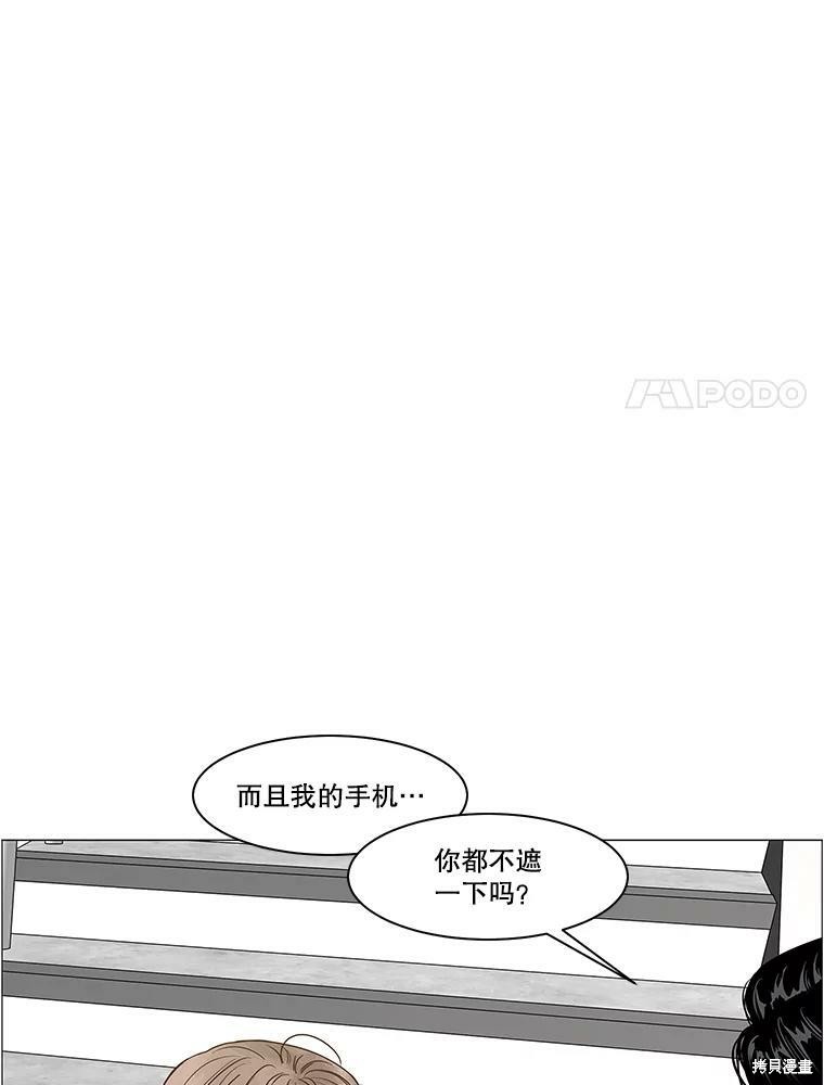 《秘密关系》漫画最新章节第70话免费下拉式在线观看章节第【84】张图片