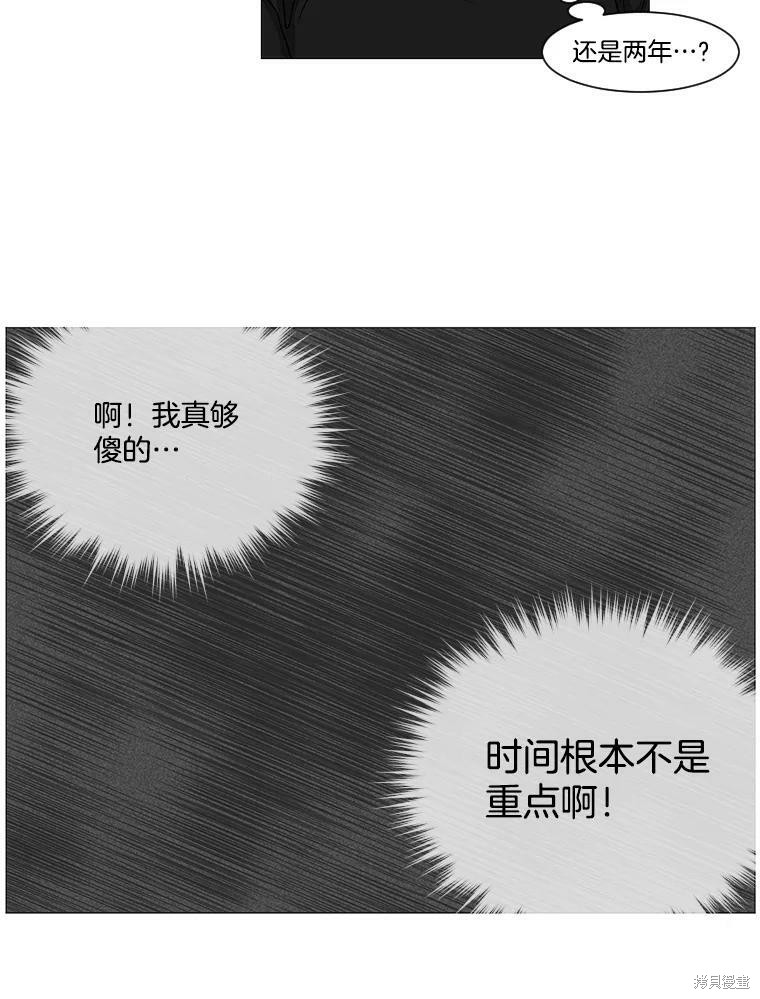 《秘密关系》漫画最新章节第25话免费下拉式在线观看章节第【44】张图片