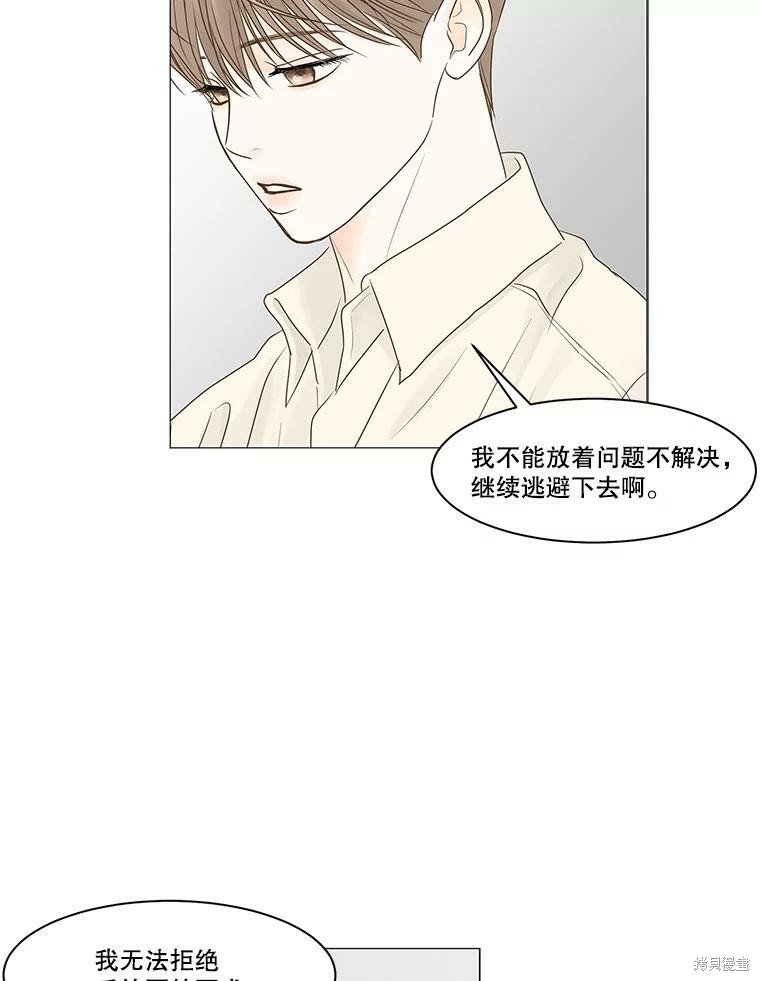 《秘密关系》漫画最新章节第66话免费下拉式在线观看章节第【45】张图片