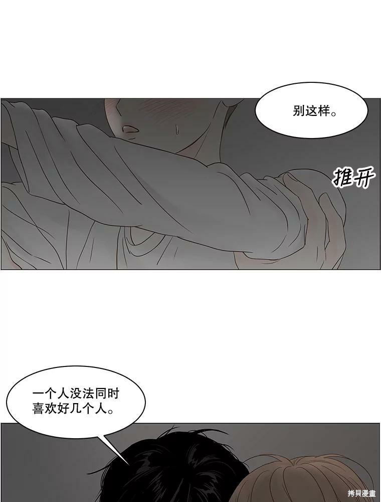 《秘密关系》漫画最新章节第84话免费下拉式在线观看章节第【60】张图片