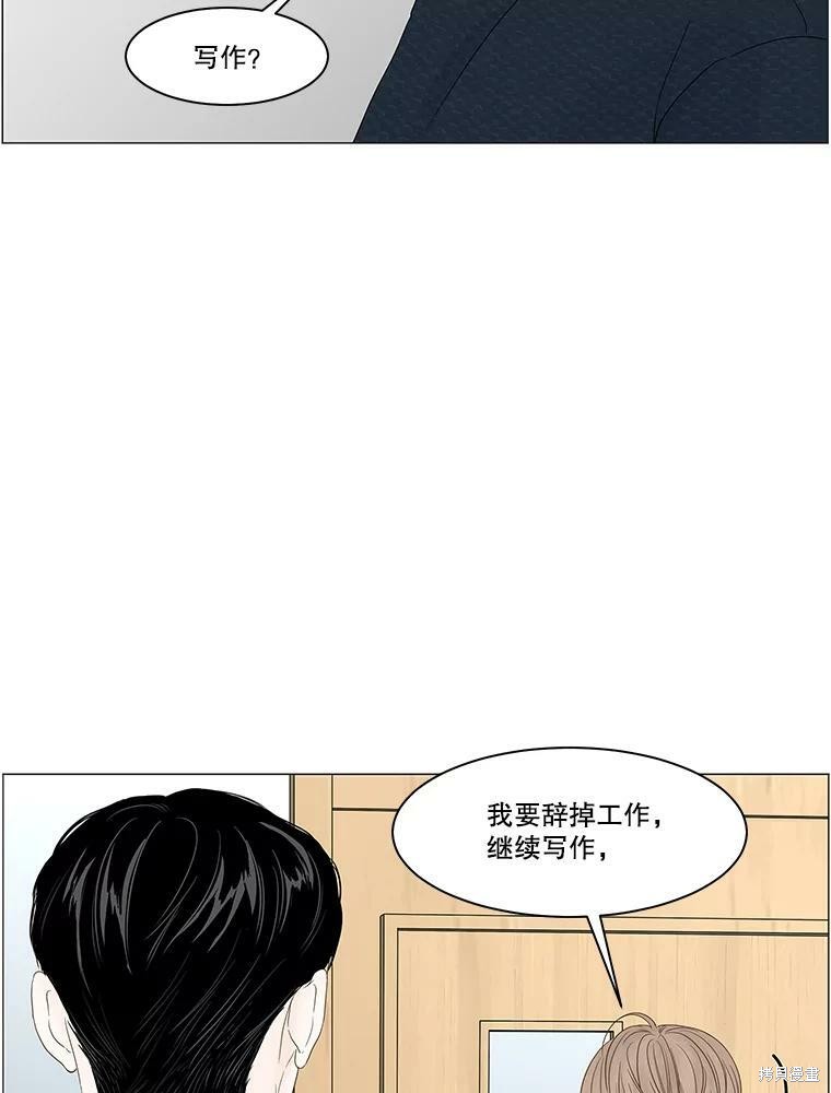 《秘密关系》漫画最新章节第96话免费下拉式在线观看章节第【47】张图片