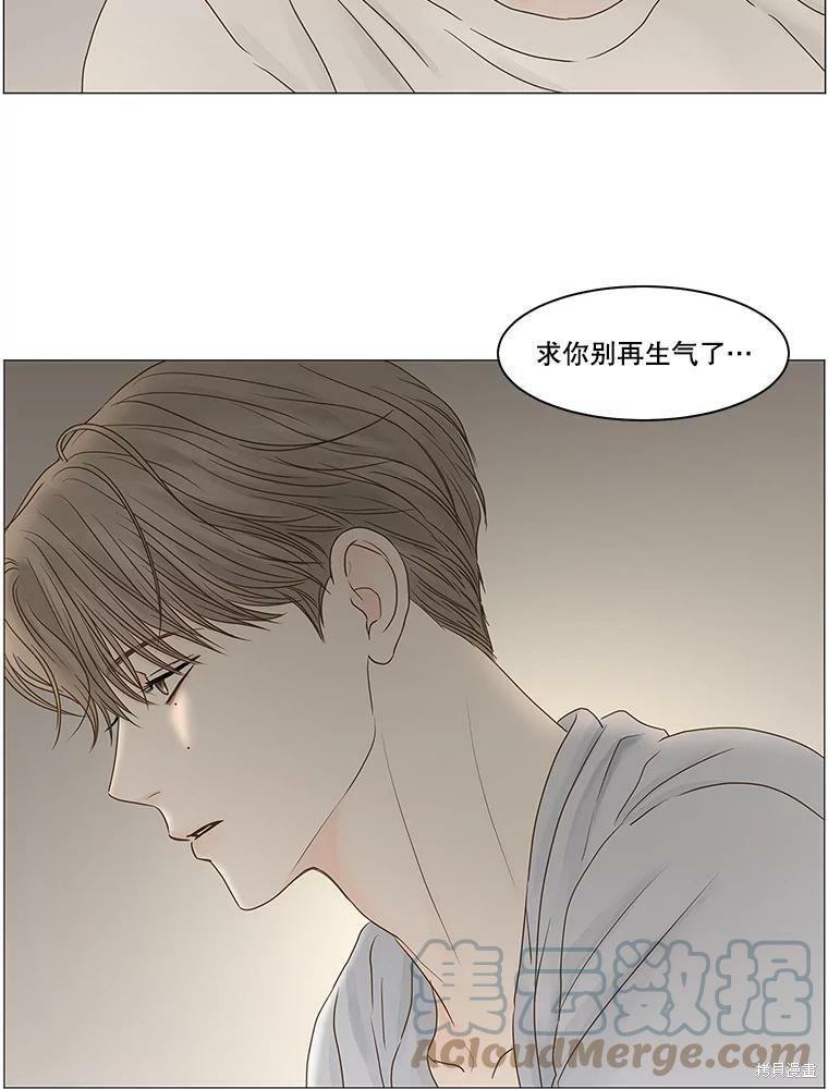 《秘密关系》漫画最新章节第70话免费下拉式在线观看章节第【16】张图片