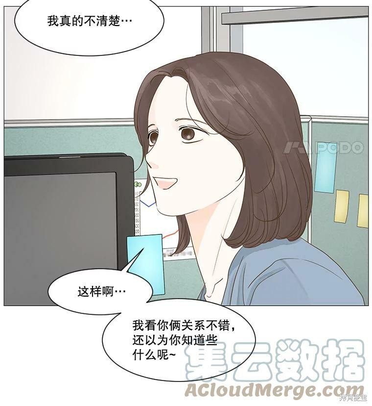 《秘密关系》漫画最新章节第32话免费下拉式在线观看章节第【28】张图片