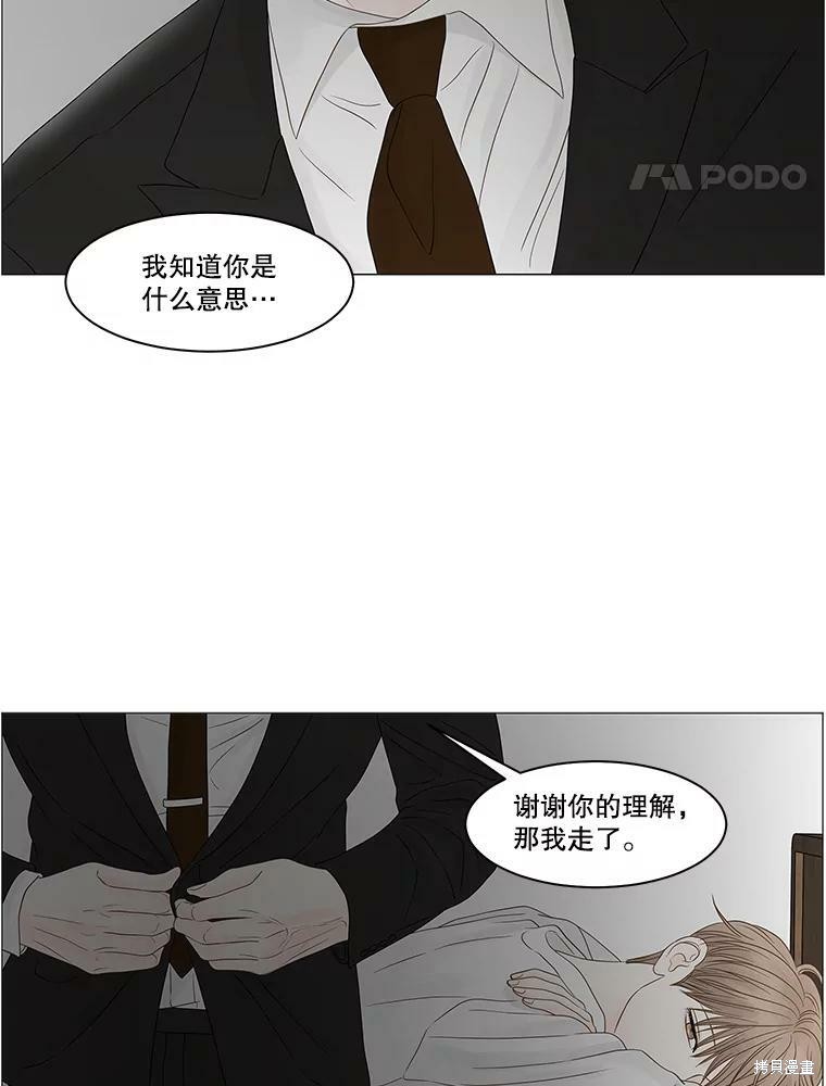 《秘密关系》漫画最新章节第88话免费下拉式在线观看章节第【82】张图片