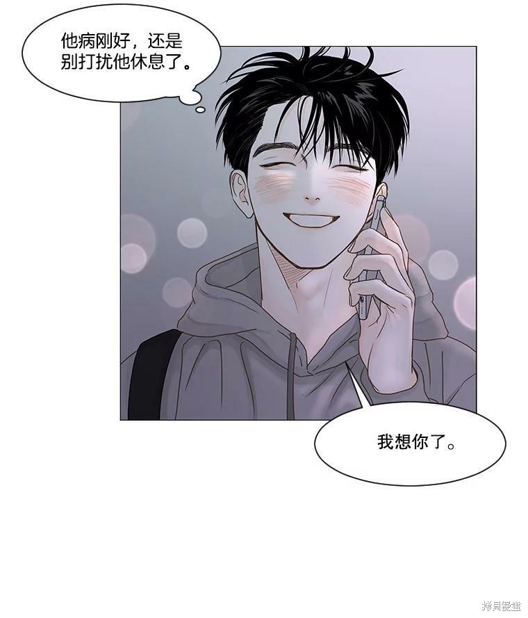 《秘密关系》漫画最新章节第38话免费下拉式在线观看章节第【27】张图片