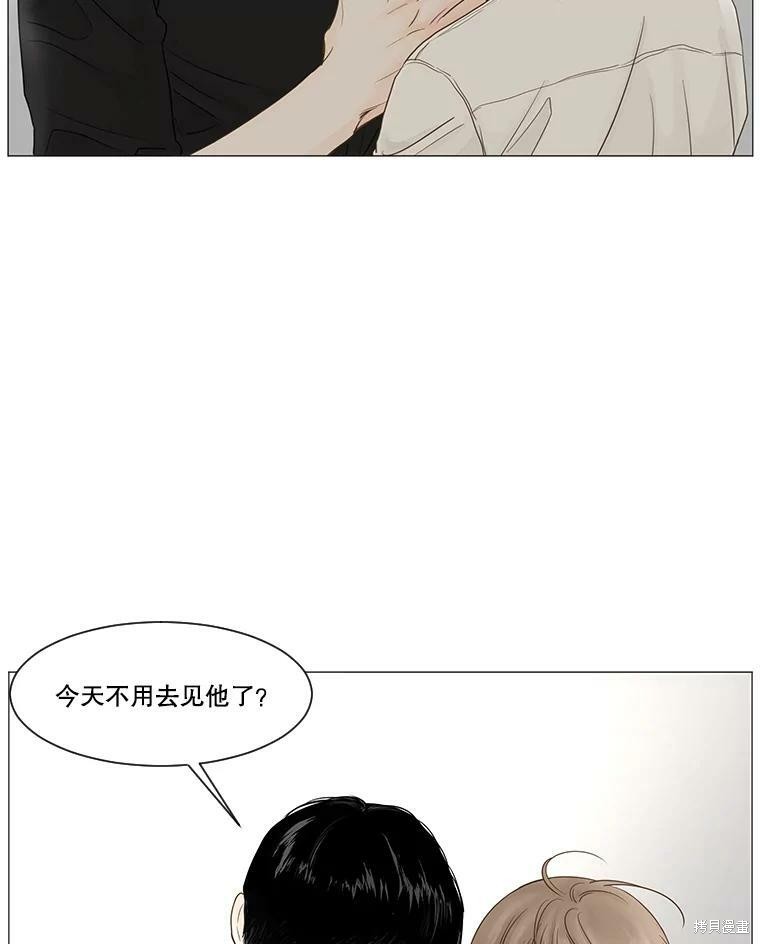 《秘密关系》漫画最新章节第23话免费下拉式在线观看章节第【55】张图片