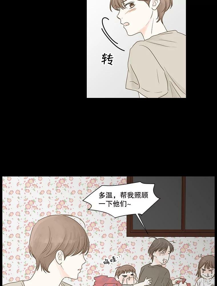 《秘密关系》漫画最新章节第1话免费下拉式在线观看章节第【20】张图片